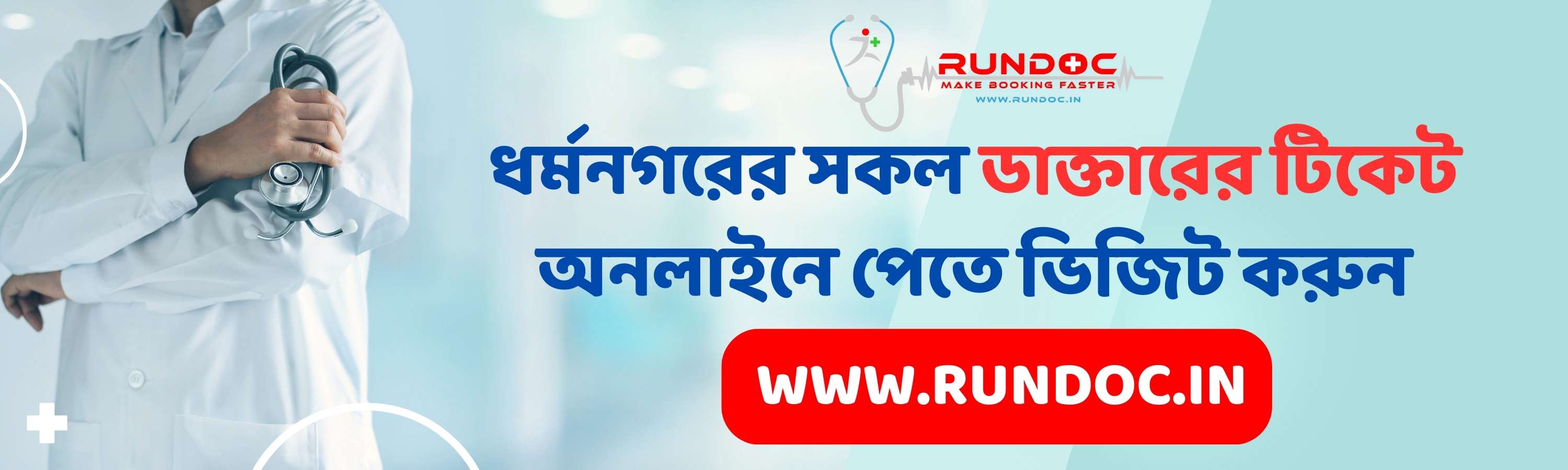 Web Banner